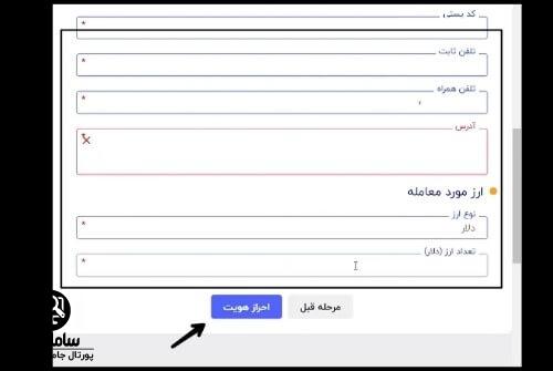 نحوه دریافت نوبت ارز دولتی صرافی ملی اینترنتی